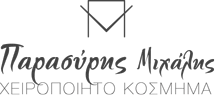 Χειροποίητο κόσμημα Παρασύρης Μιχάλης