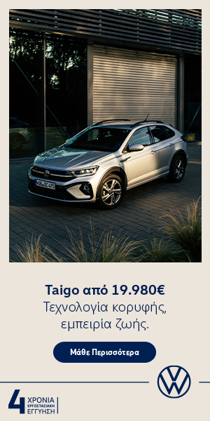300x600-Taigo-DV360-Static.png