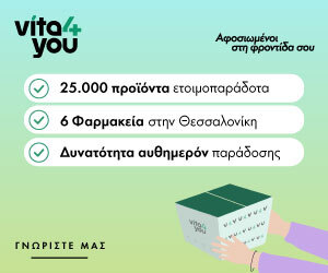 vita4you-300x250-1.jpg